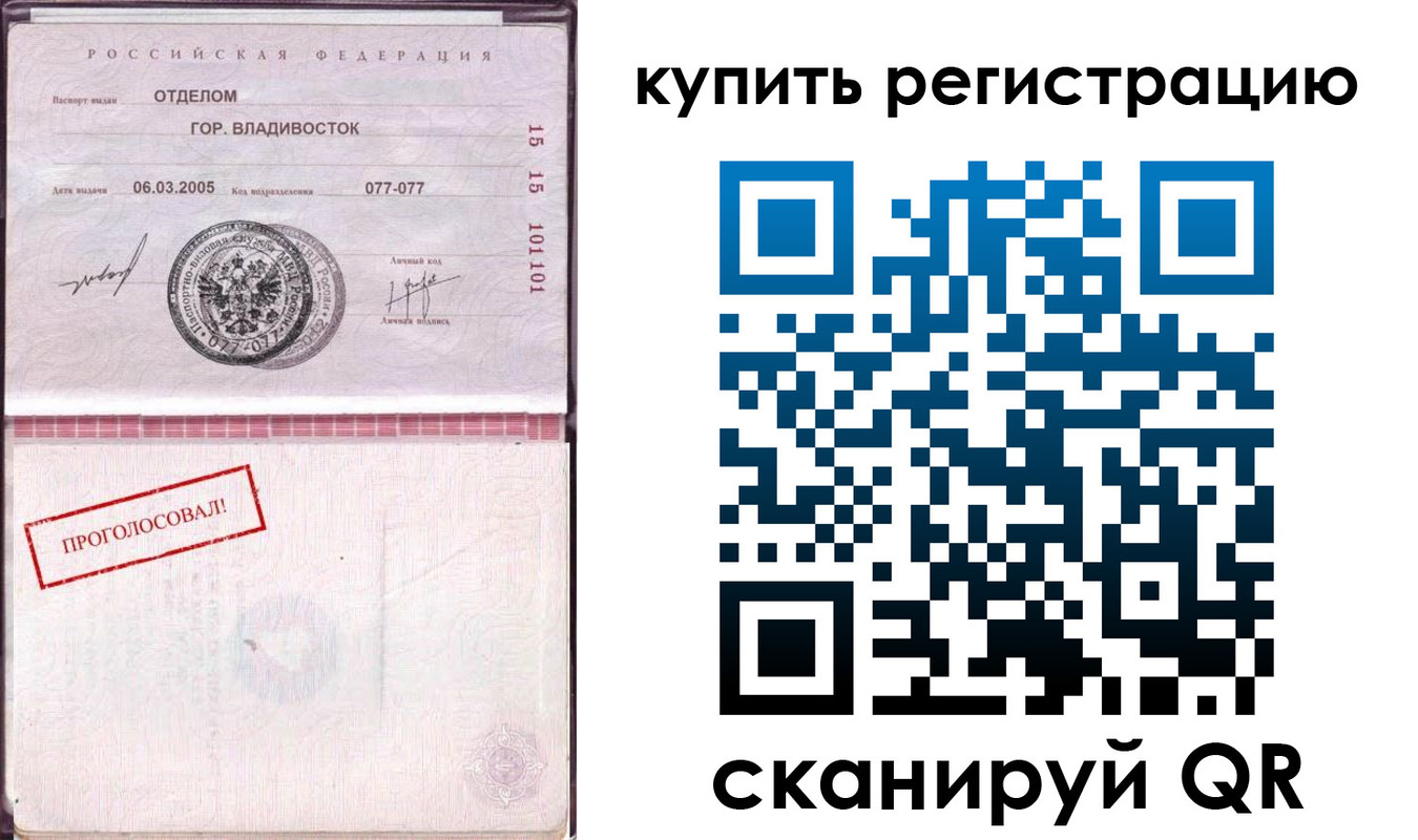 временная регистрация для всех в Астраханской области