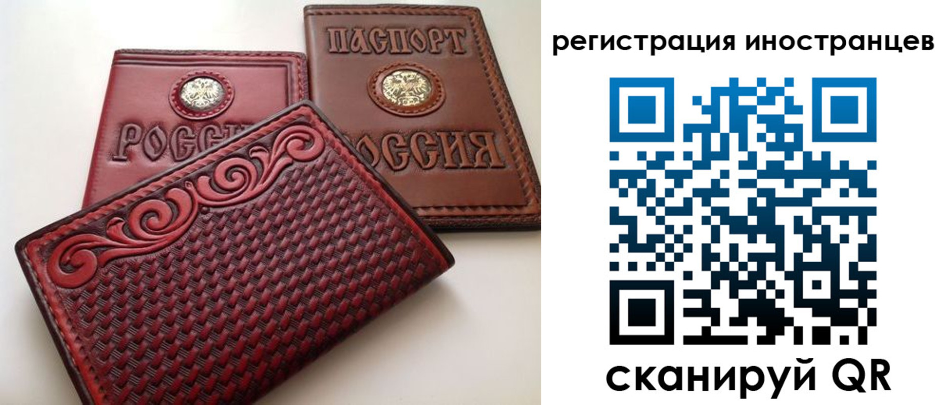 регистрация в Астраханской области