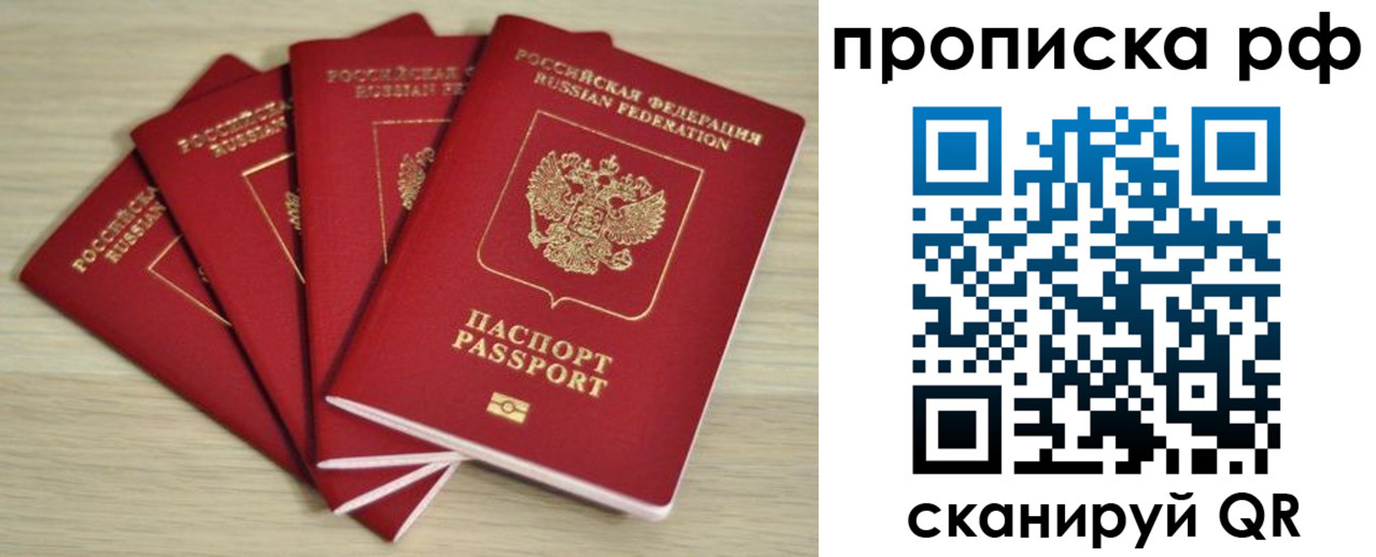 временная регистрация гарантия в Астраханской области