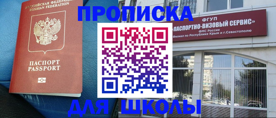 временная регистрация надежно в Астраханской области