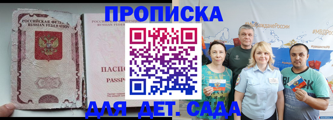 прописка поиск в Астраханской области