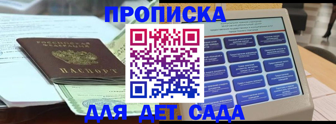прописка для кредита в Астраханской области