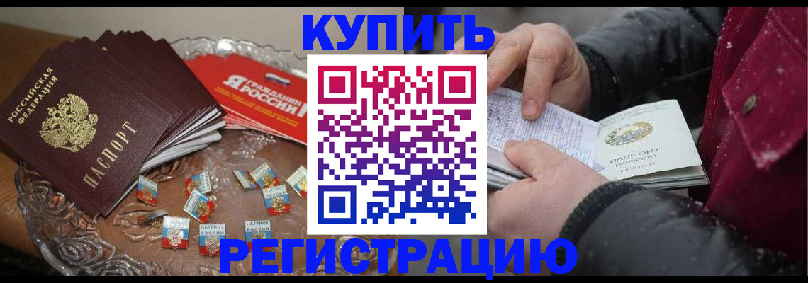 миграционный учет в Астраханской области