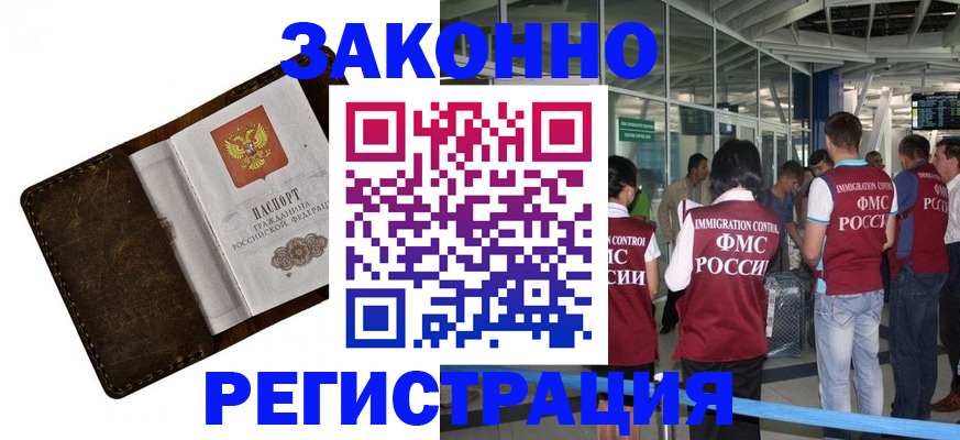 временная регистрация гарантия в Астраханской области