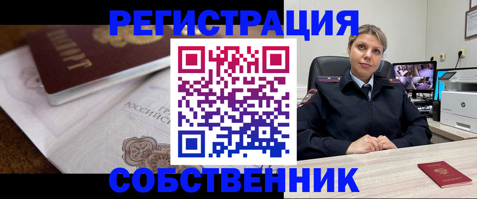 прописка для военкомата в Астраханской области
