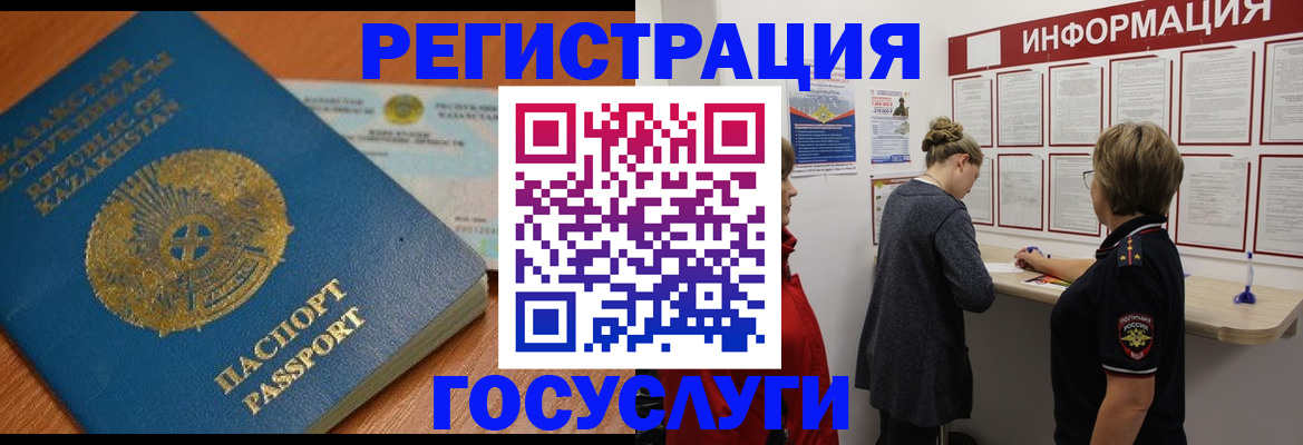 прописка паспорт в Астраханской области