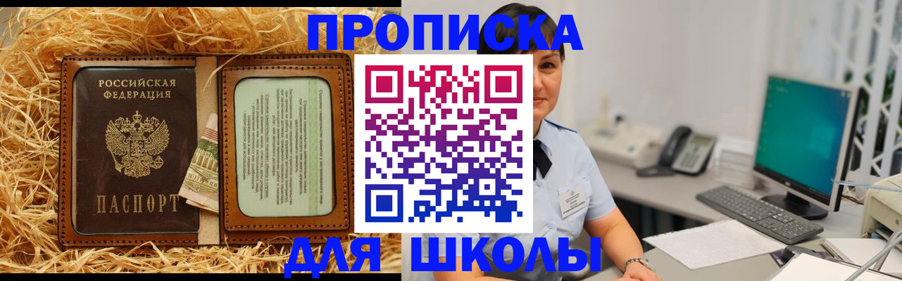прописка гарантия в Астраханской области