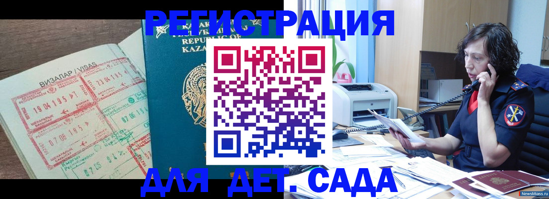 купить прописку в Астраханской области