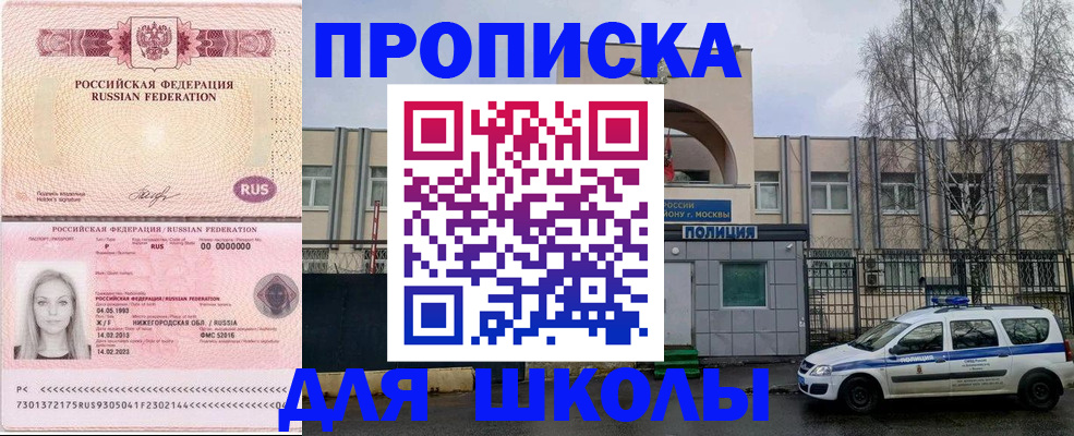 миграционный учет в Астраханской области