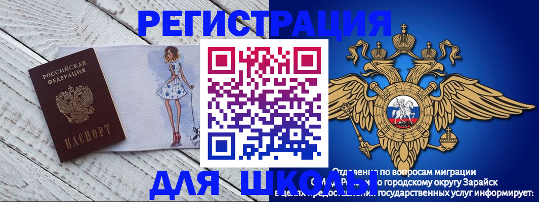 прописка паспорт в Астраханской области